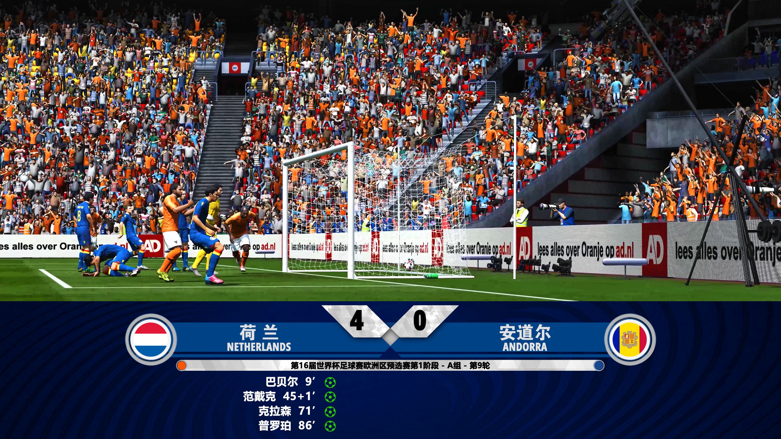 包含匈牙利队备战安道尔，士气高涨迎战的词条